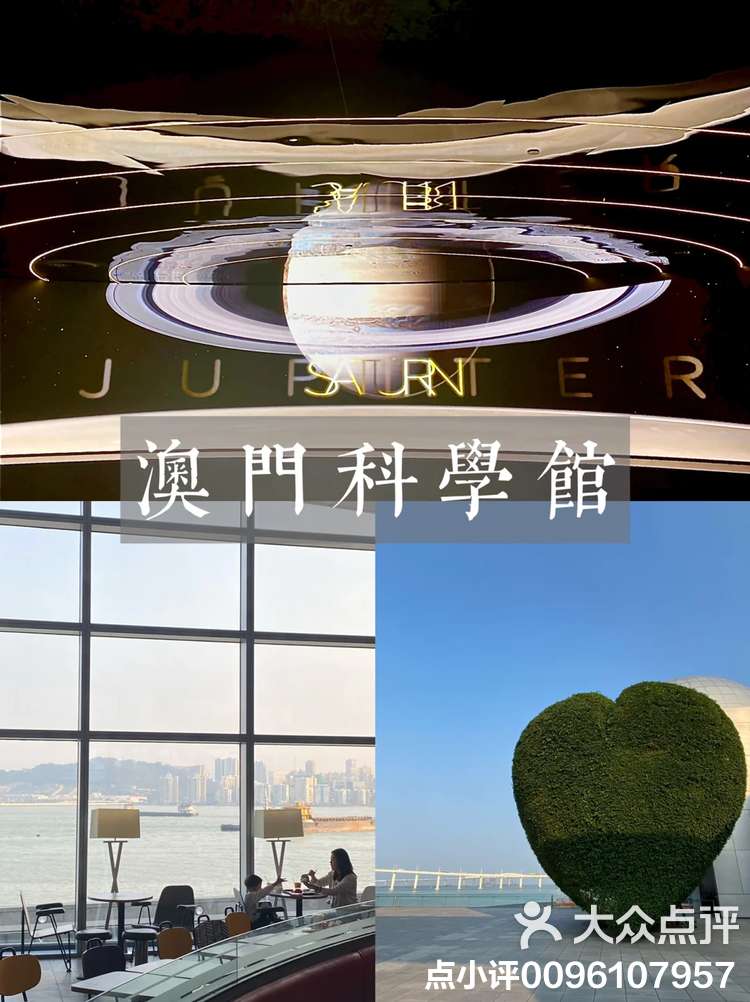 澳门科学馆生命科学,澳门科学馆14个展区介绍 澳门科学馆生命科学,澳门科学馆14个展区介绍