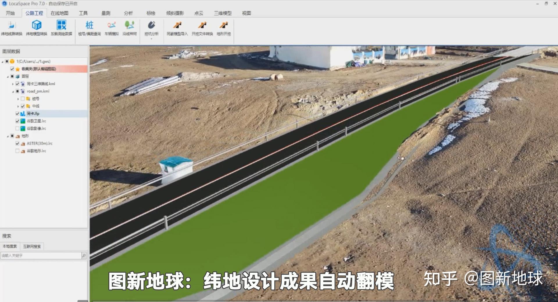 包含SAGA自动化地球科学分析软件的词条