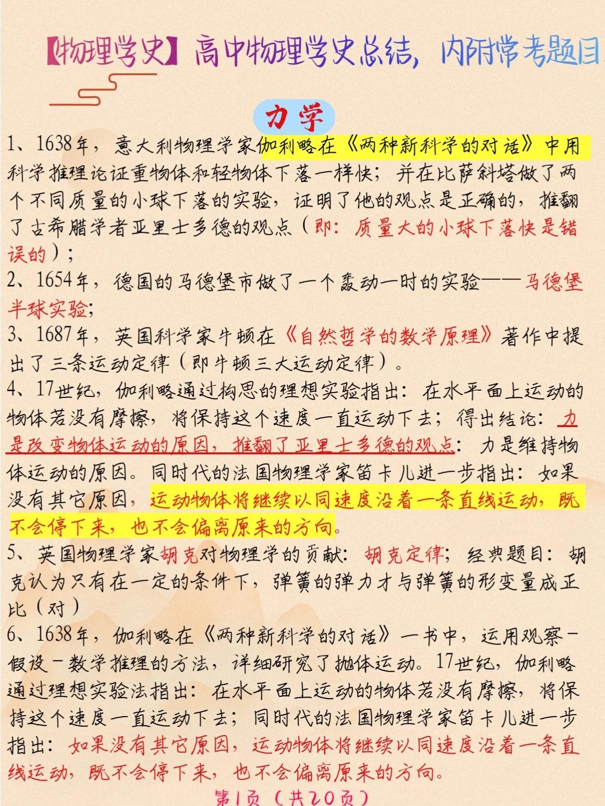 物理学改变世界的案例,为什么物理学是改变世界的科学