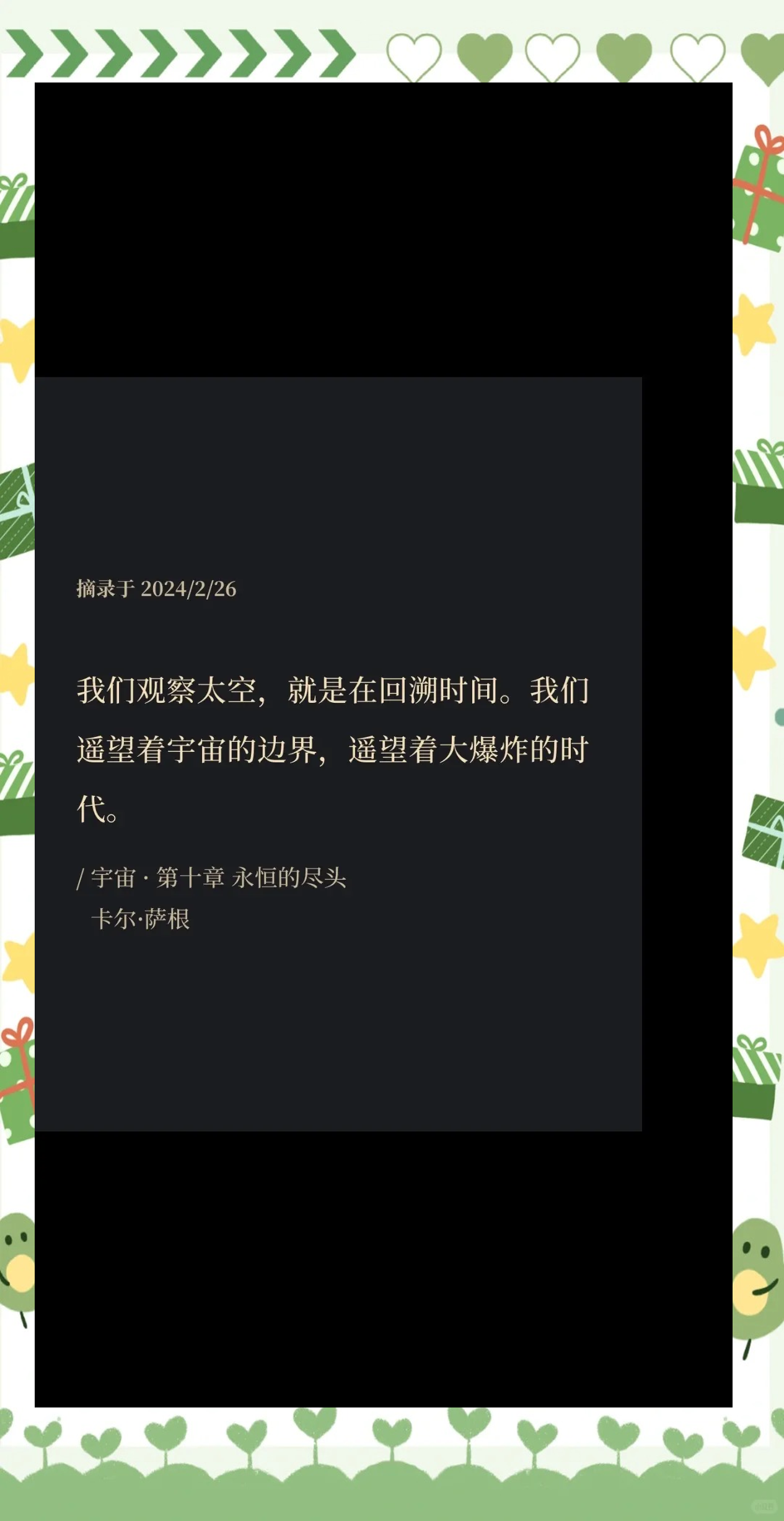 天文科普名句摘抄,天文方面的科普网站