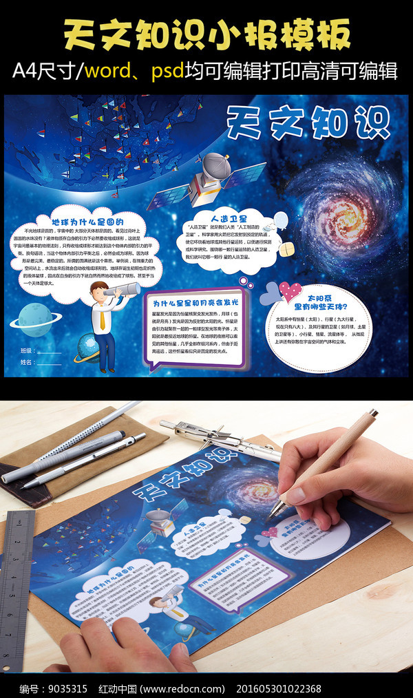 科技探索宇宙天文知识,人类探索宇宙的思维导图