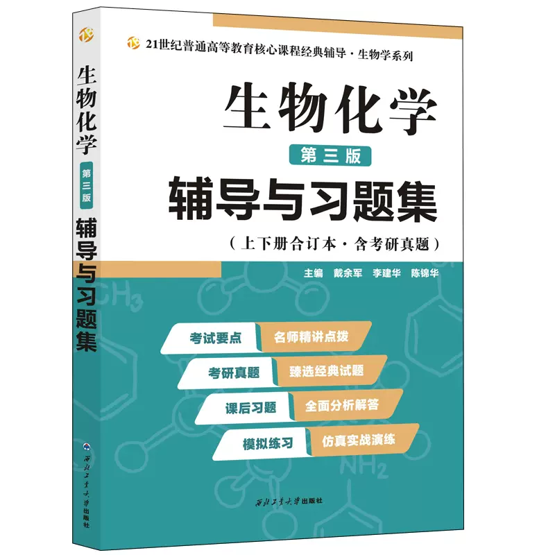 生命科学系列第17集,生命科学系列第17集观后感