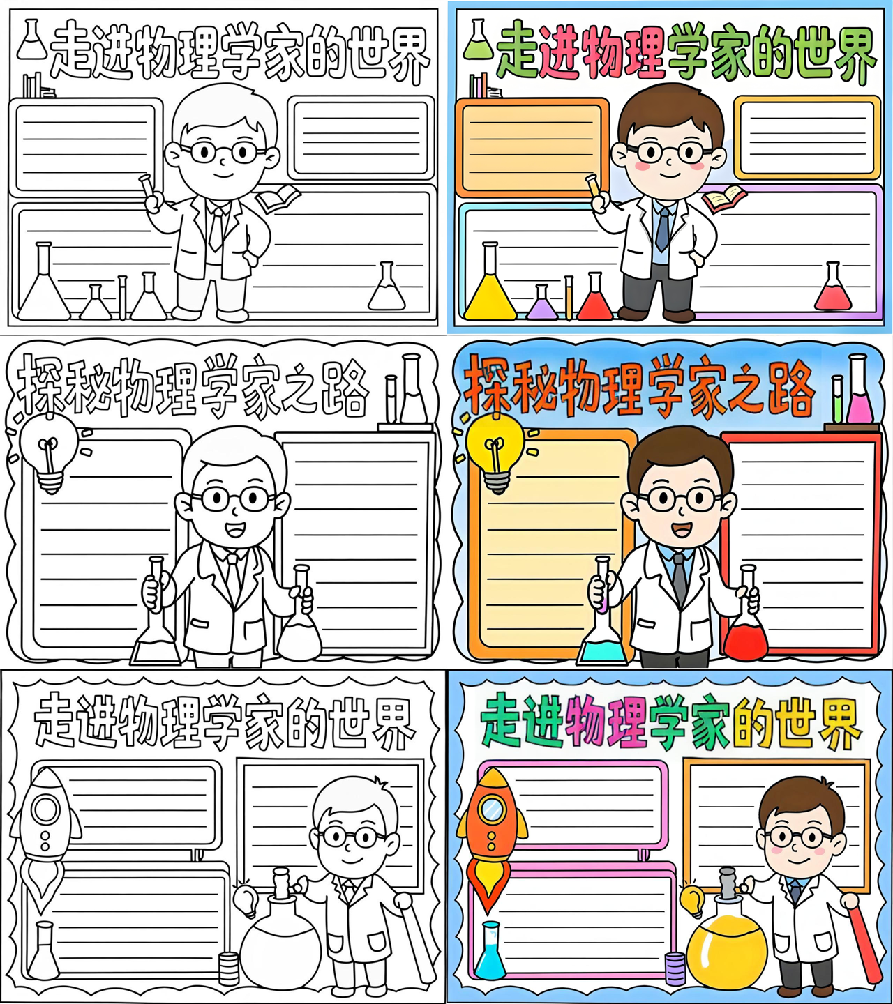 世界八大物理学家排名,世界十大物理学家出生时间