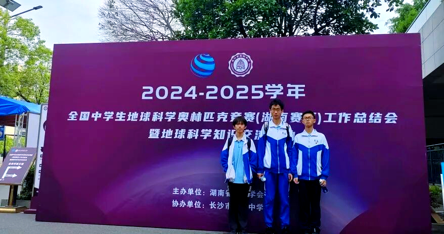 地球科学奥赛金牌,地球科学奥林匹克竞赛