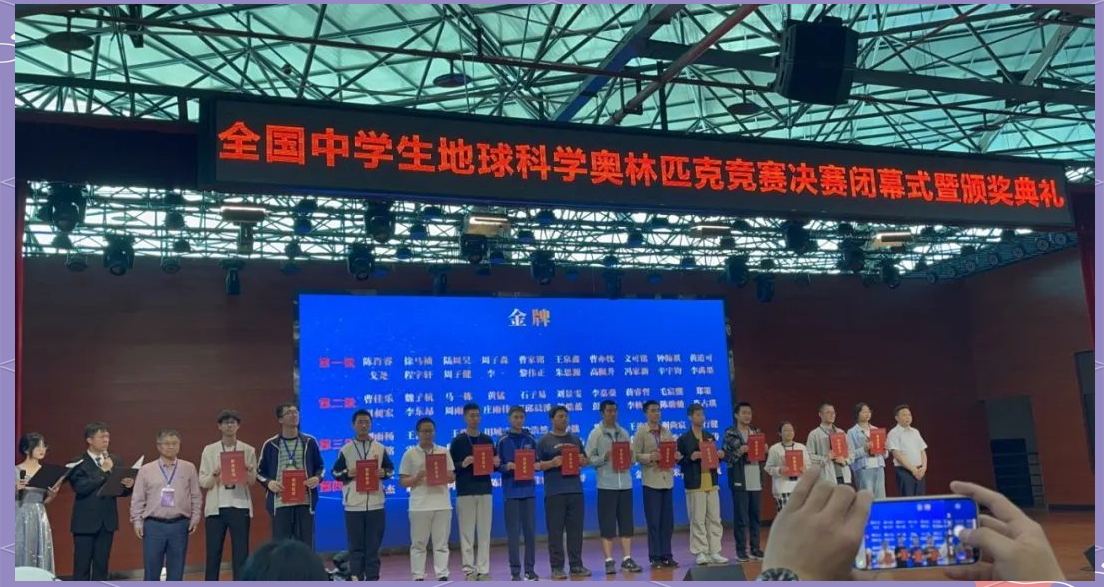 地球科学奥赛金牌,地球科学奥林匹克竞赛 地球科学奥赛金牌,地球科学奥林匹克竞赛