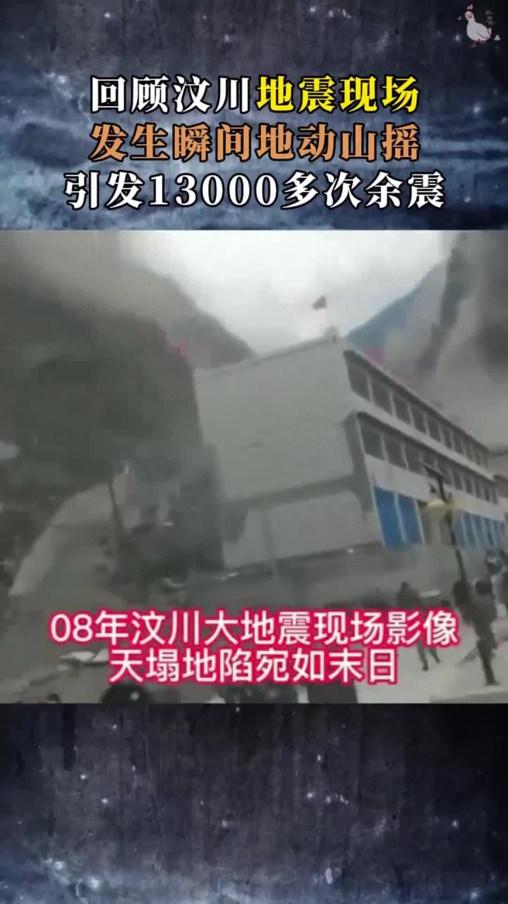 南充地震过吗地球科学的简单介绍