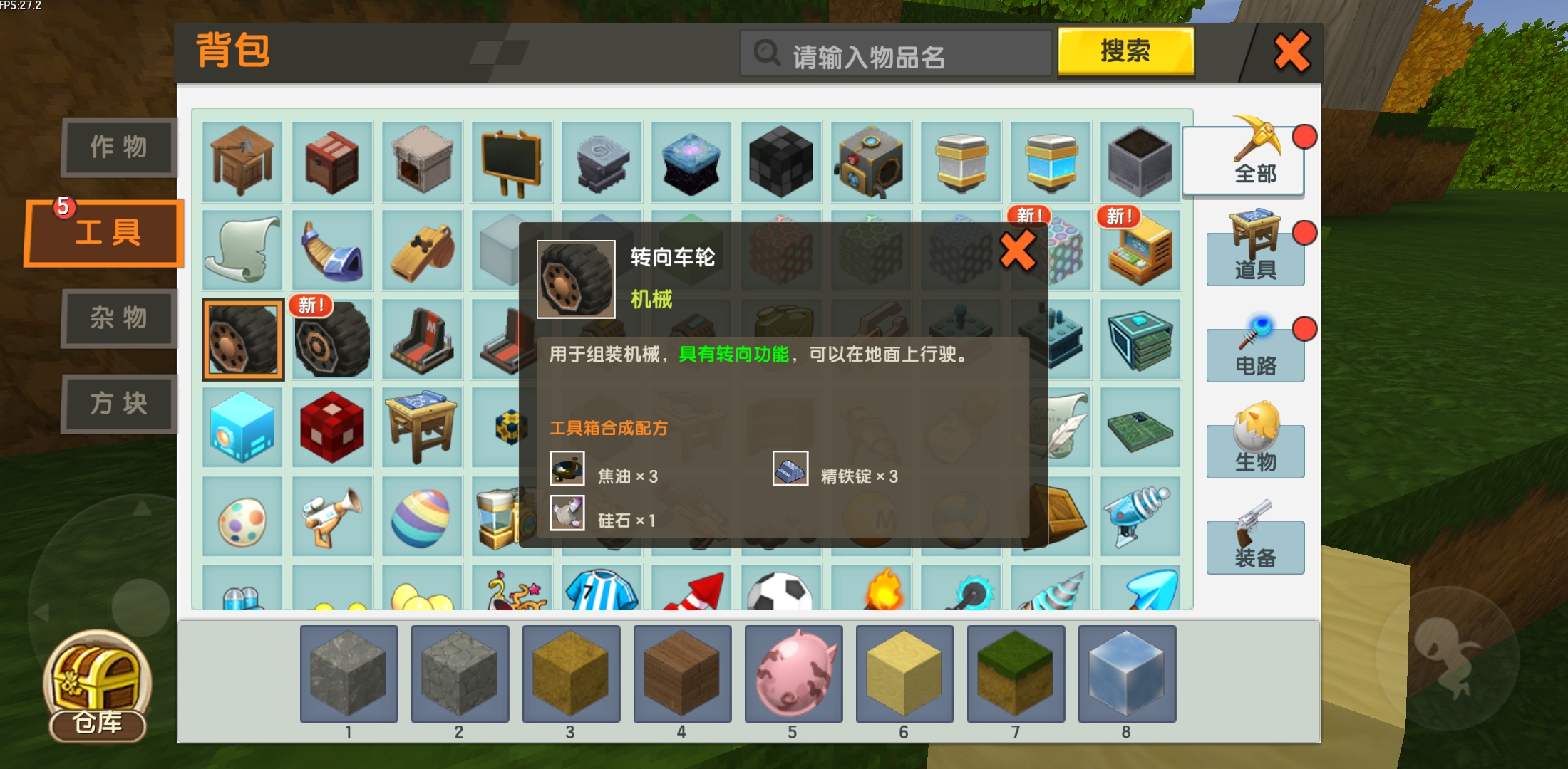 物理清除工具迷你世界,迷你物理清除枪能消除什么