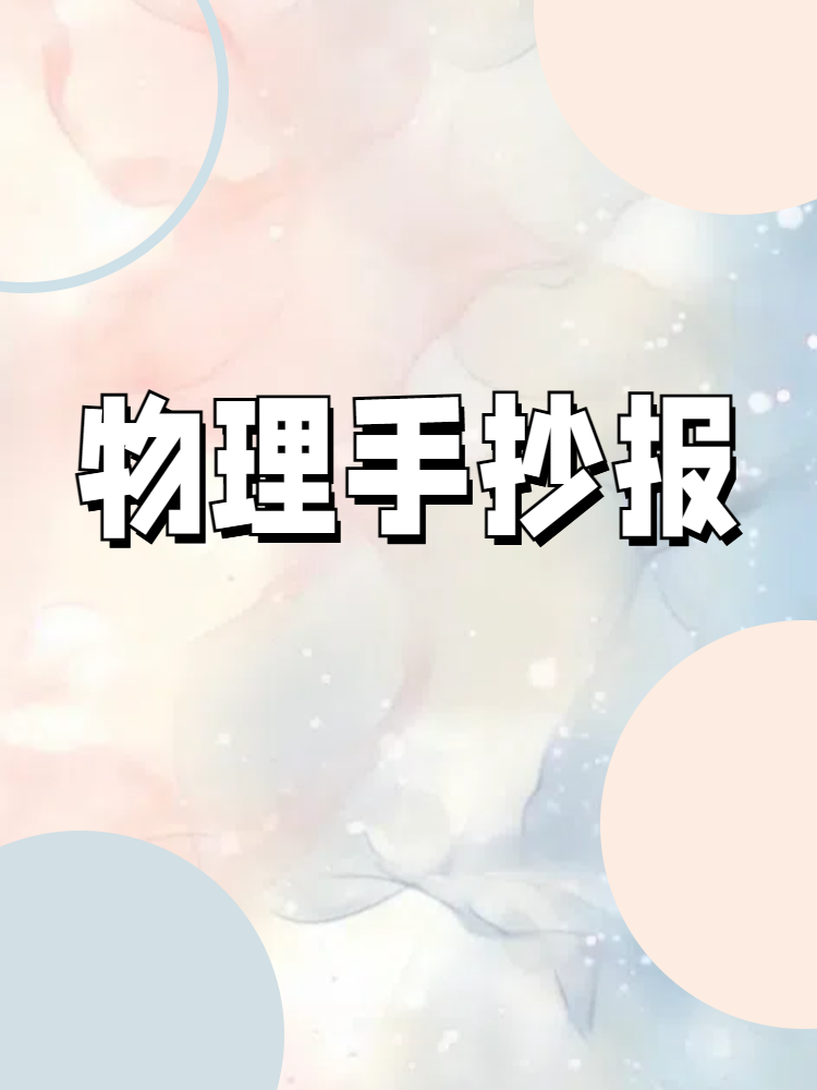 彩色的世界物理8.0,小小智慧树yiyayiyayo彩色世界