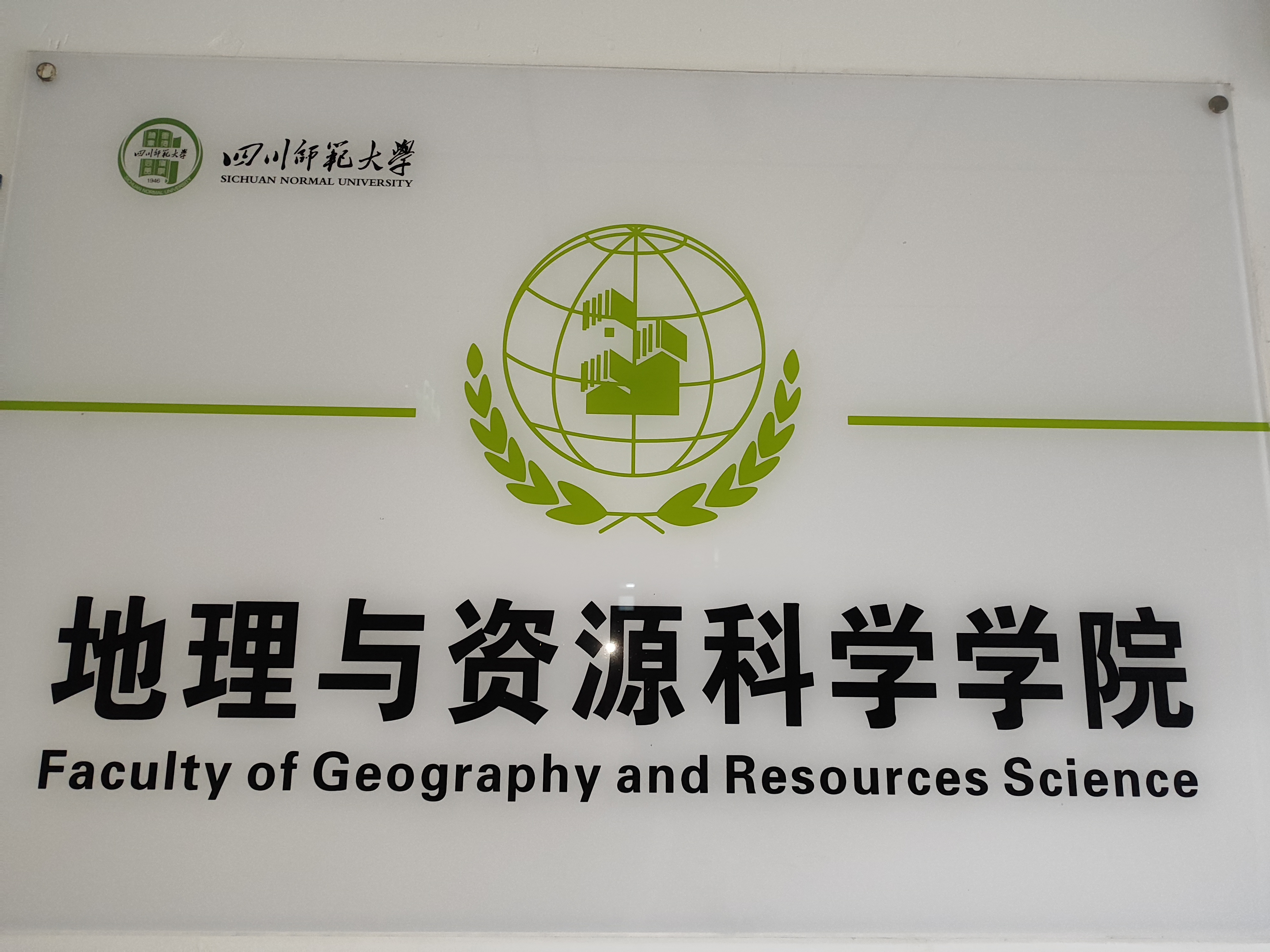 一级学科地球科学,地球科学领域内的一篇重要论文