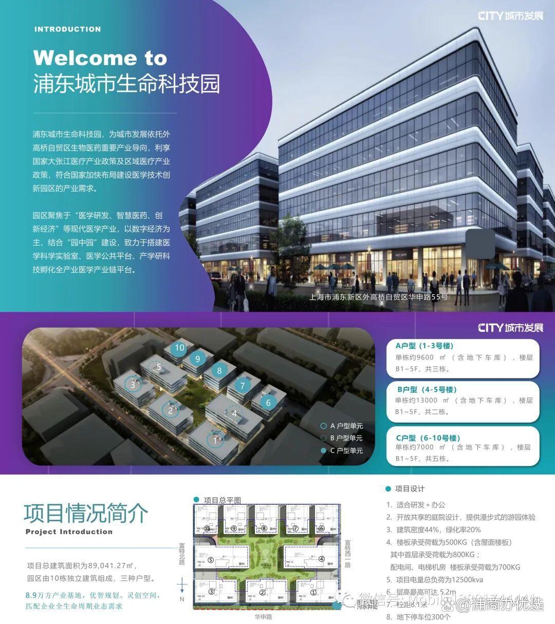 生命科学园设计,生命科学园主要做什么