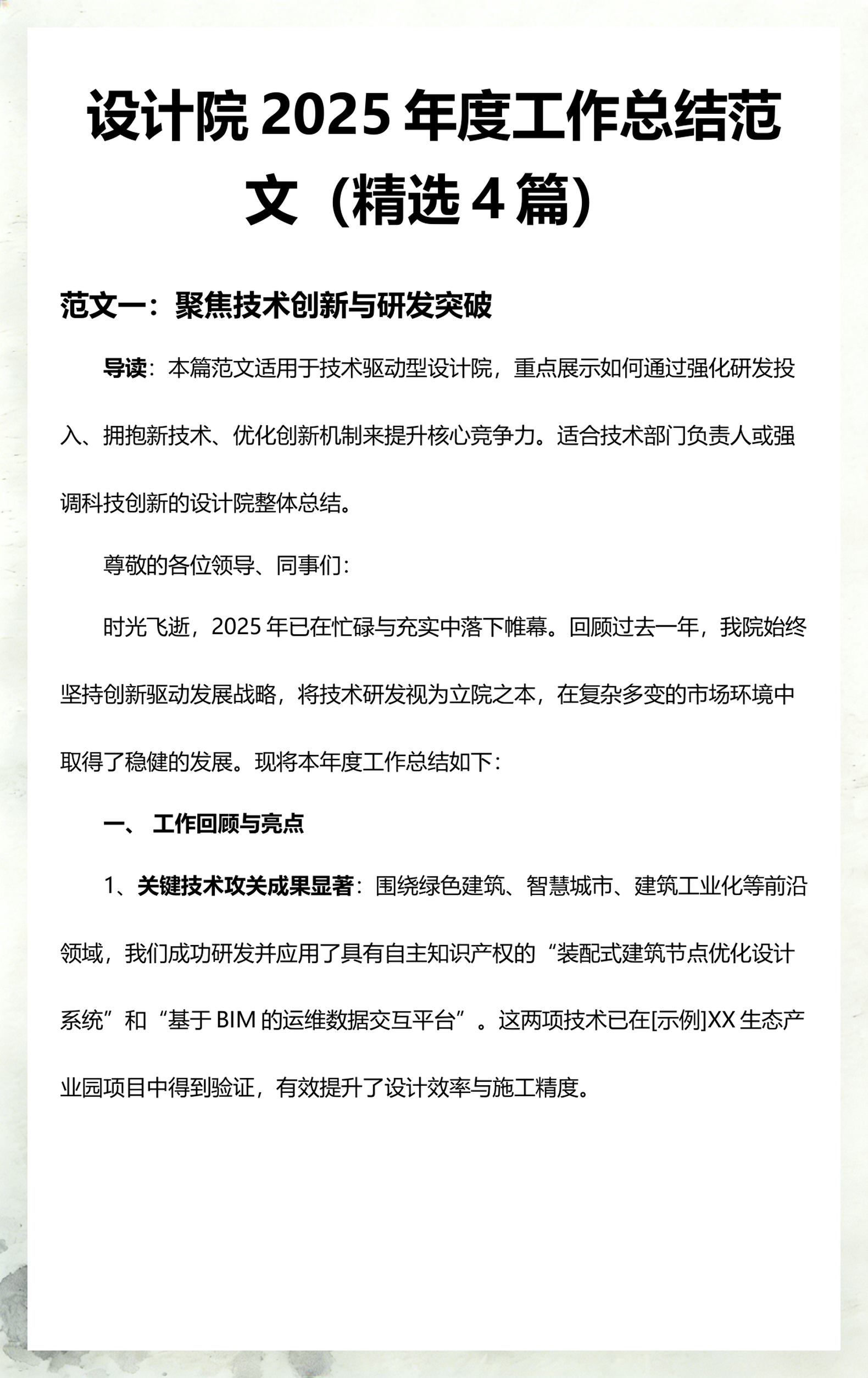 科技前沿报道范文,科技前沿报道范文素材 科技前沿报道范文,科技前沿报道范文素材