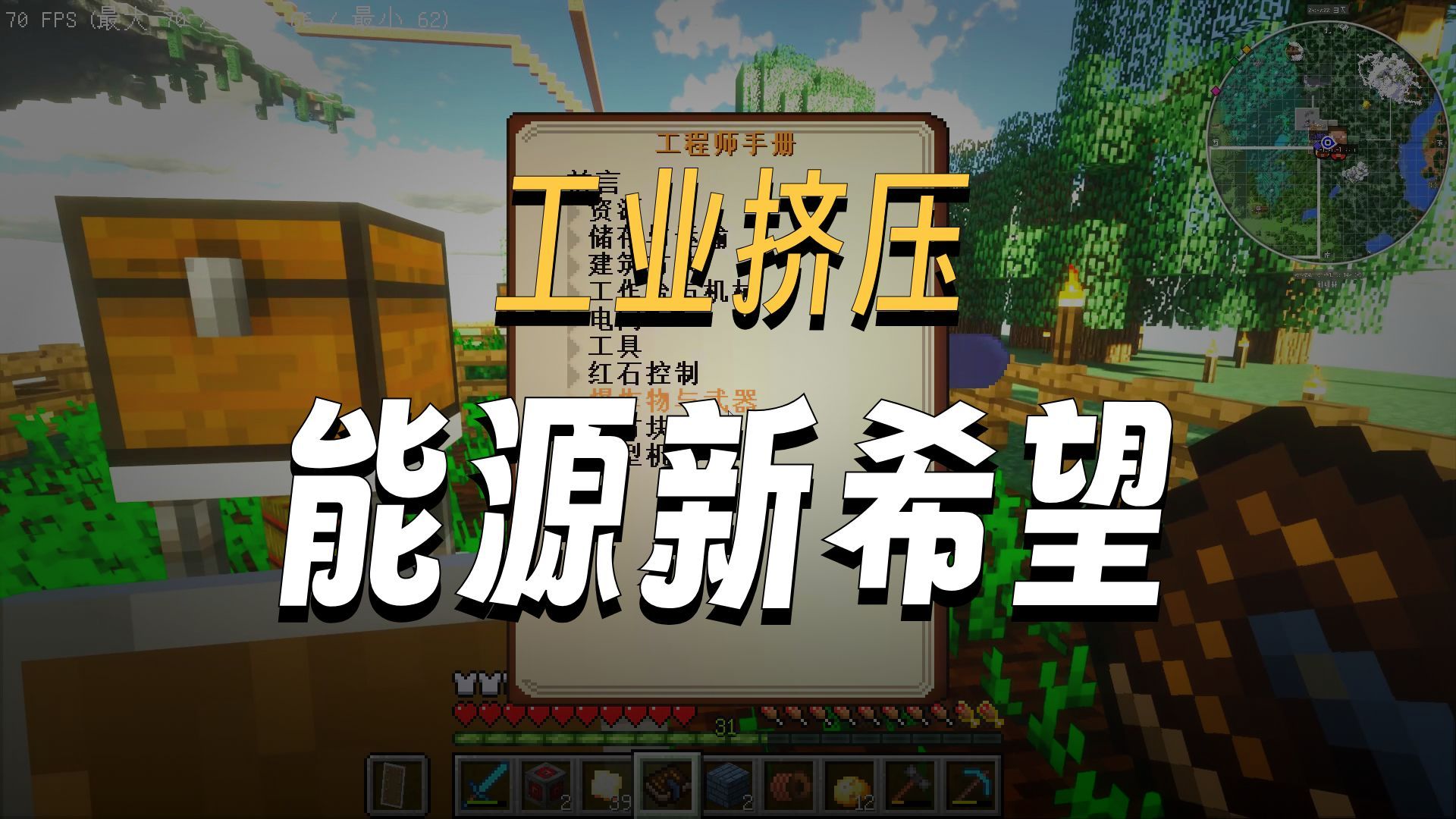 我的世界物理挤压上升,我的世界实体挤压上限是什么 我的世界物理挤压上升,我的世界实体挤压上限是什么