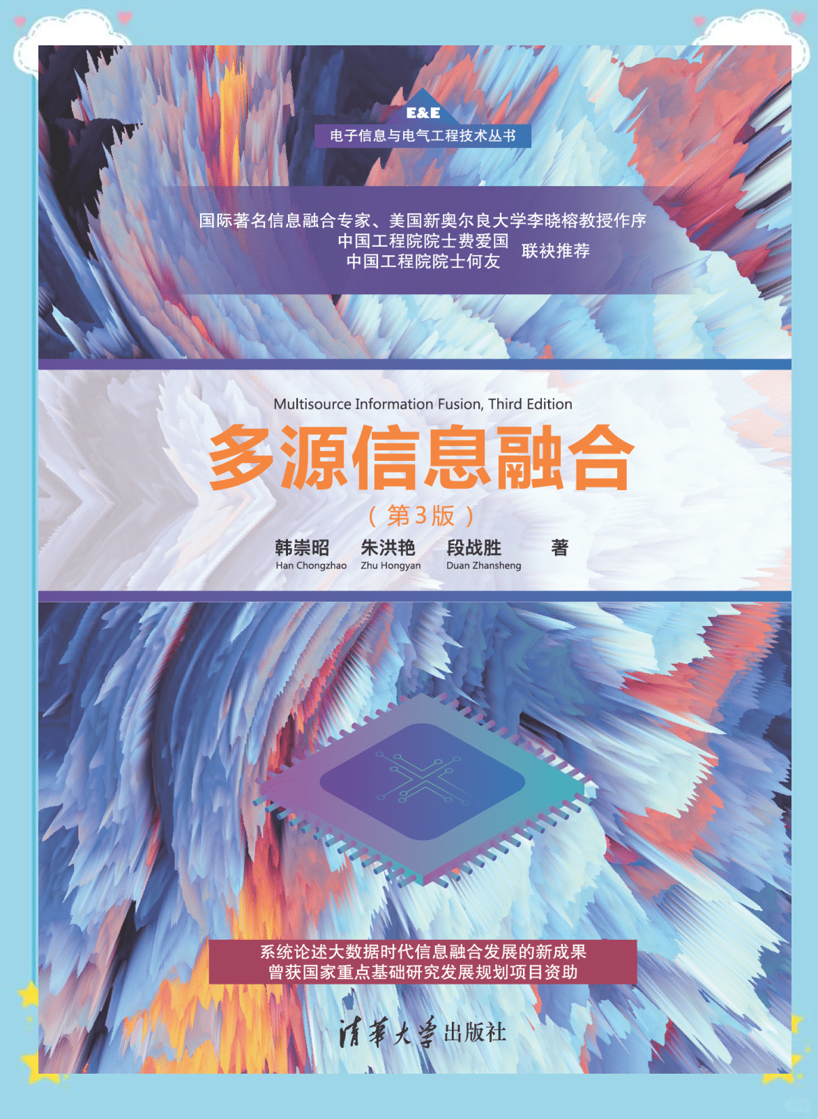 信息科技前沿指什么,科技前沿有哪些突破性进展