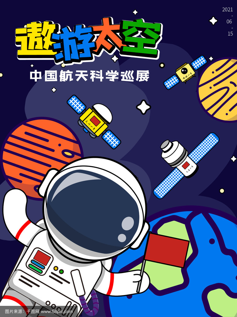 轻松开启天文探索之旅,开启人类探索太空新阶段的事件有