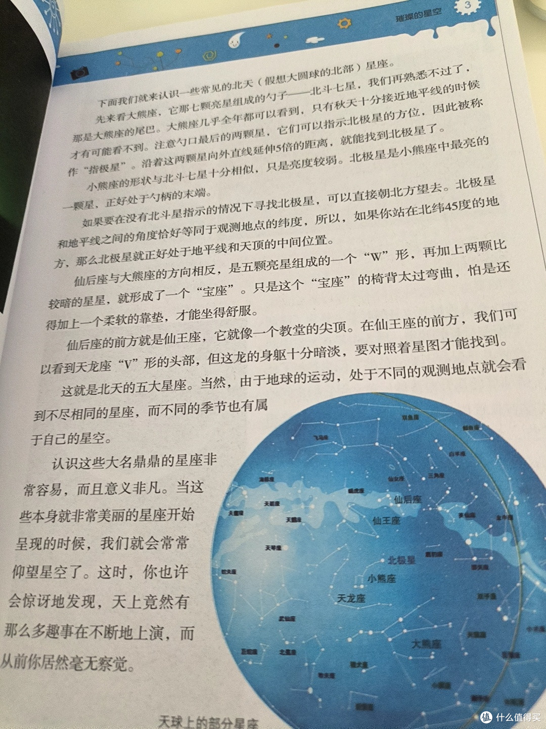 少儿天文科普听单,少儿天文科普书籍推荐