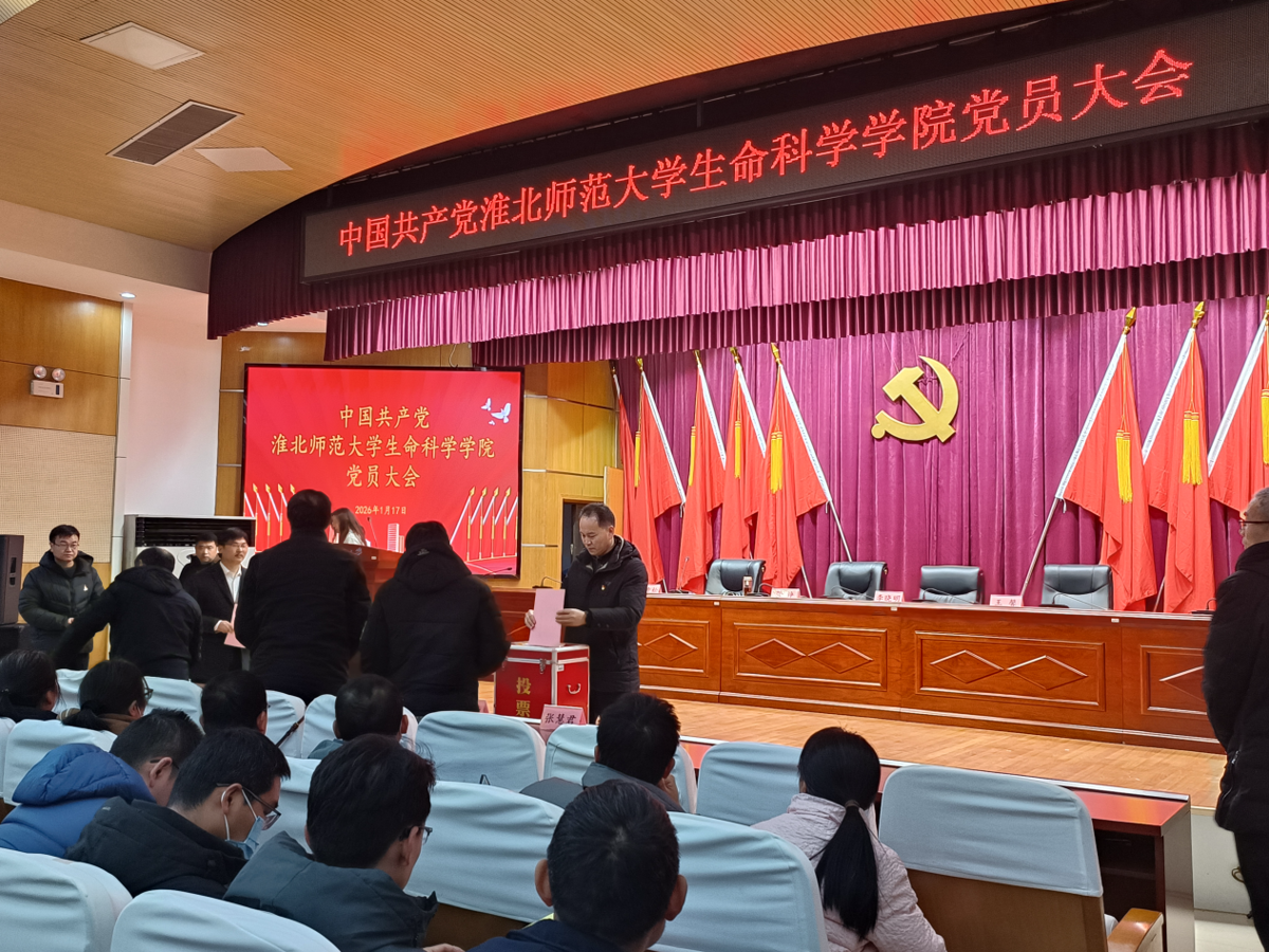 淮北师范生命科学,淮北师范生命科学学院官网