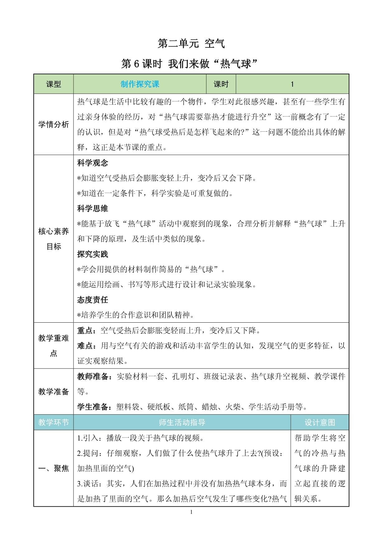 儿童天文科普教案设计,儿童天文科普教案设计方案 儿童天文科普教案设计,儿童天文科普教案设计方案