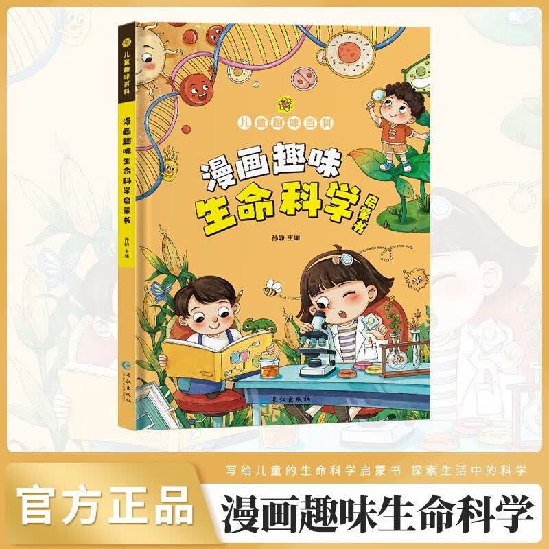 人体生命科学解密,人体神秘现象破译柯云路