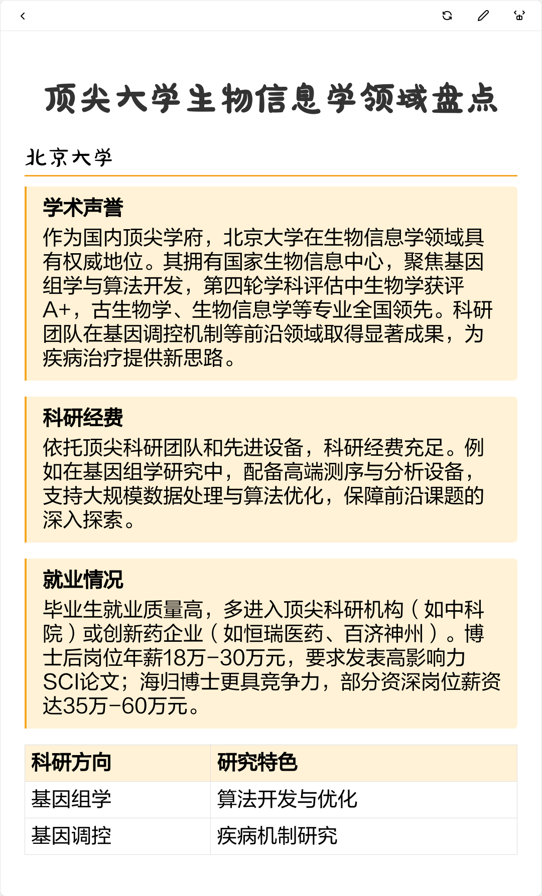 生命科学领域国自然,国自然生命科学基金增长