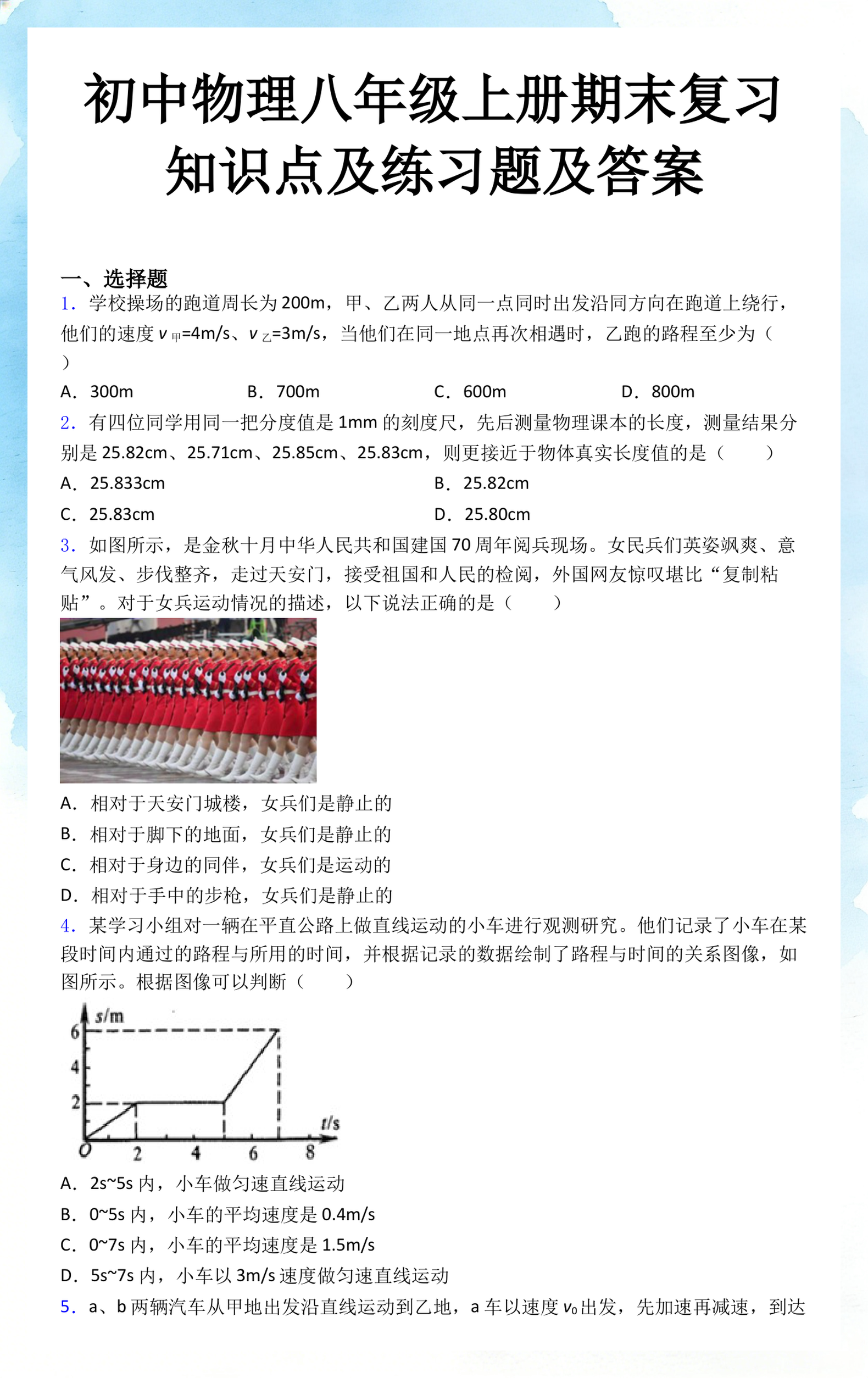 世界物理专业知识,世界物理顶级期刊排名