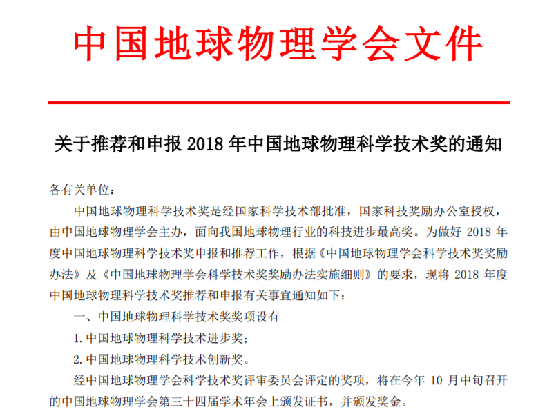 物理与地球科学,地球科学与信息物理学院是干嘛的