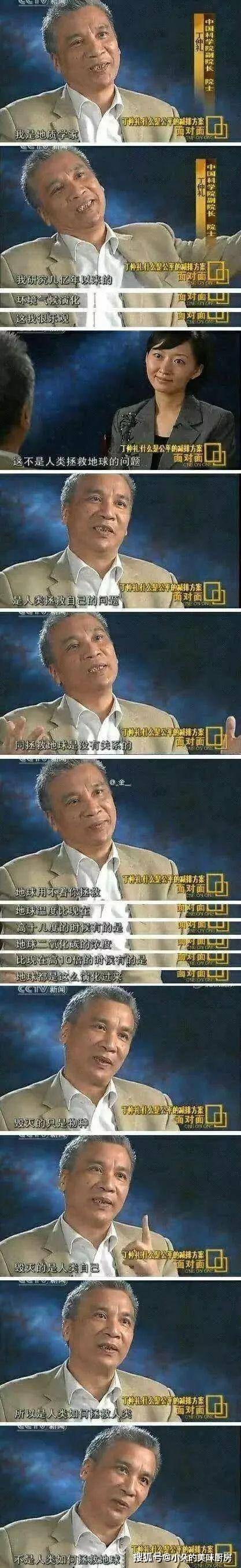 地球科学家围脖,最早提出地球自转的科学家是 地球科学家围脖,最早提出地球自转的科学家是
