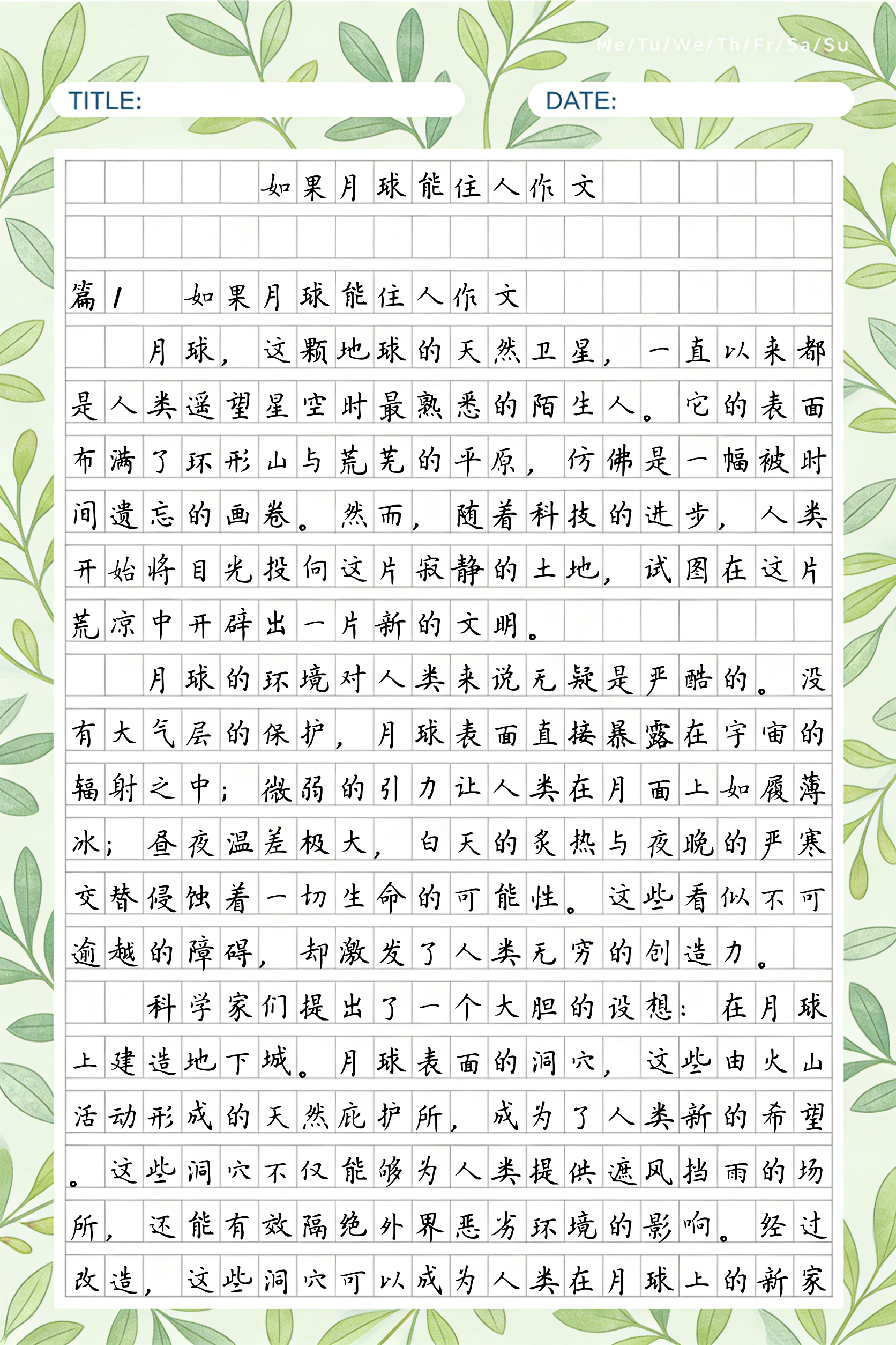 地球科学论文300字,地球科学论文300字左右