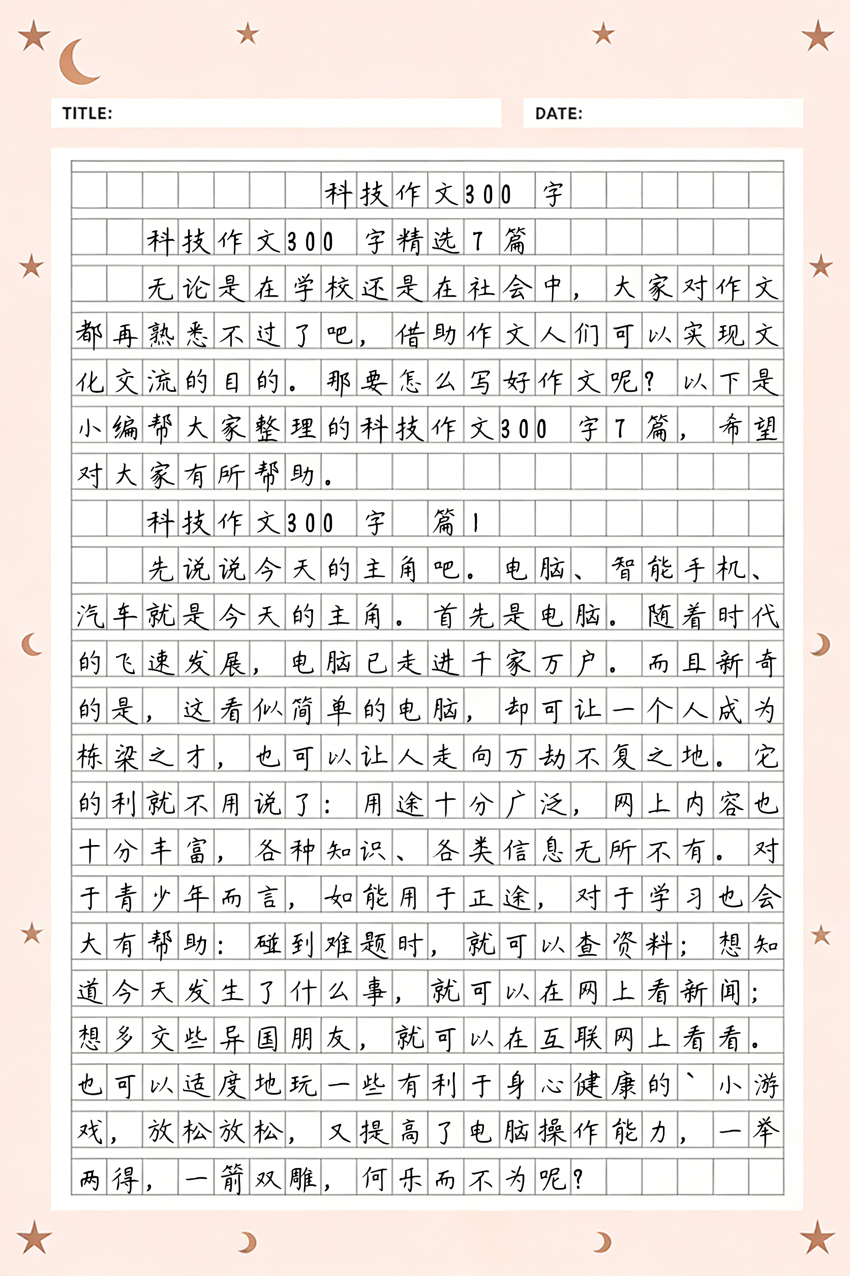 地球科学论文300字,地球科学论文300字左右 地球科学论文300字,地球科学论文300字左右