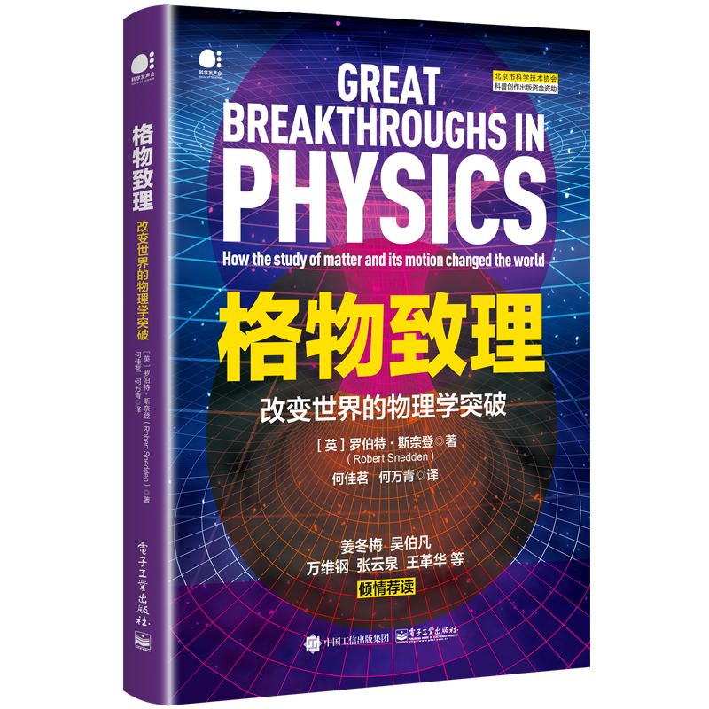 世界物理学最新消息,2025最新物理学信息发布