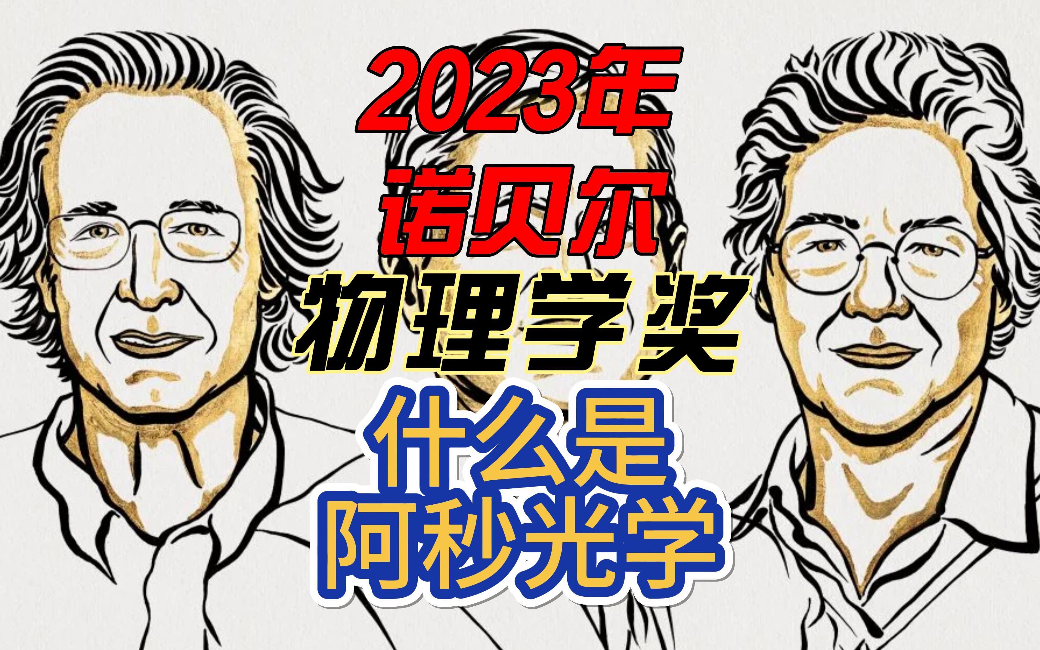 世界物理学最新消息,2025最新物理学信息发布