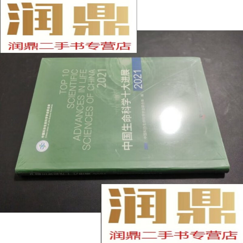 中国十大生命科学领域,中国十大生命科学领域包括