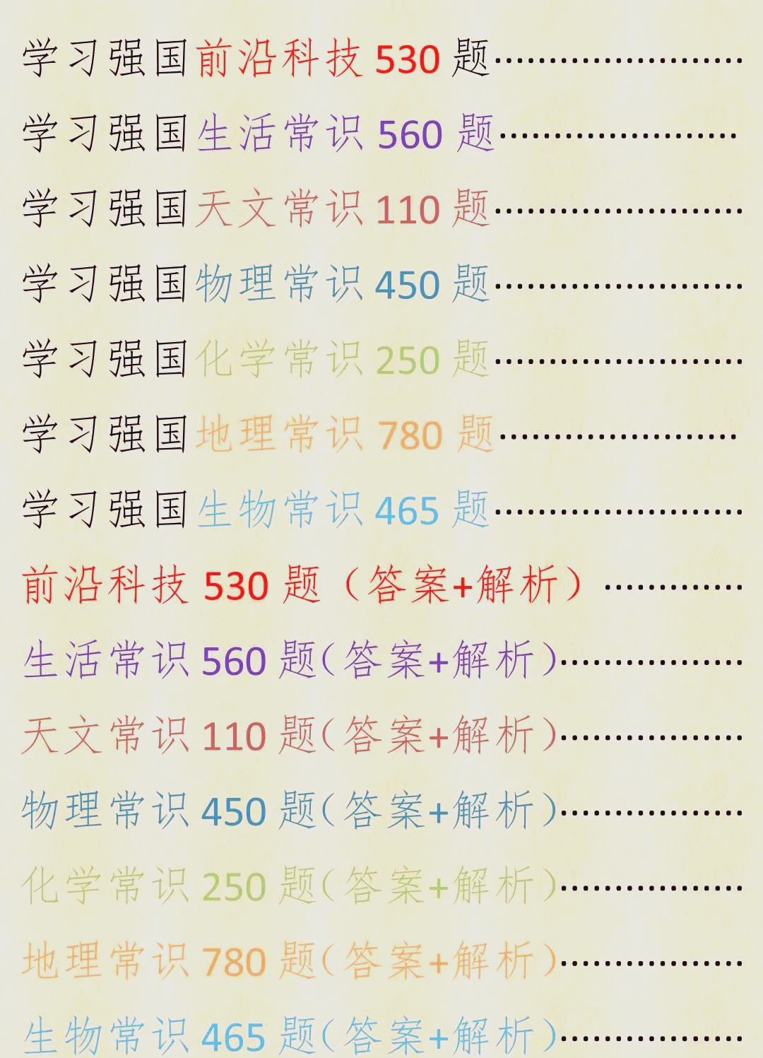 继续了解科技前沿知识,继续了解科技前沿知识的意义