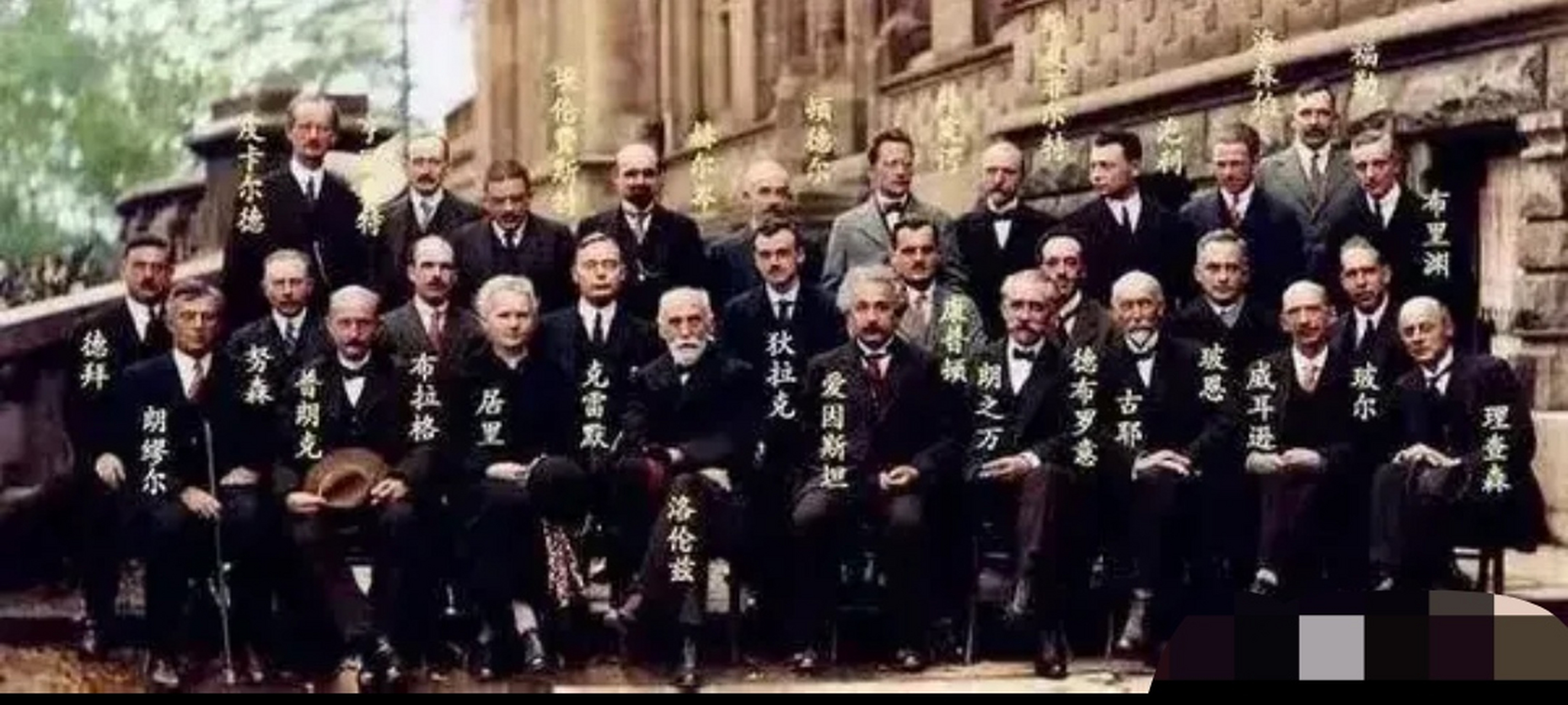 世界物理学界精英合影,物理学界最著名的一张照片 世界物理学界精英合影,物理学界最著名的一张照片