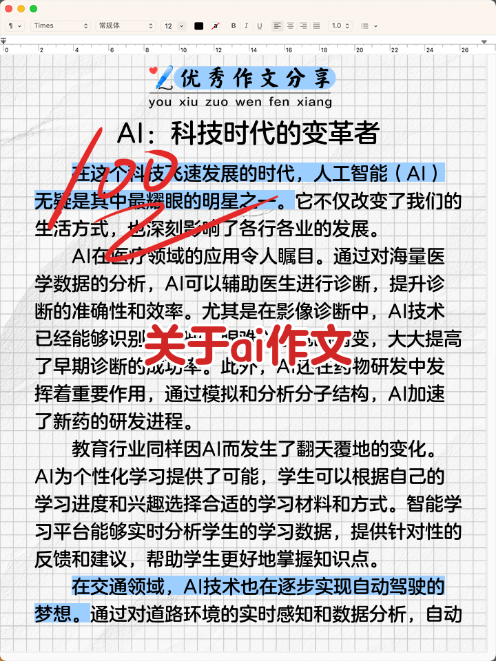 现代科技前沿期末论文,现代信息技术论文800字