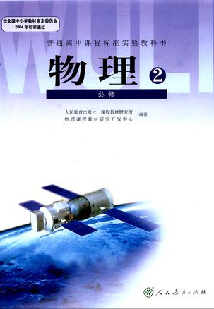 世界物理最精华的书,世界上最经典的物理科普书 世界物理最精华的书,世界上最经典的物理科普书