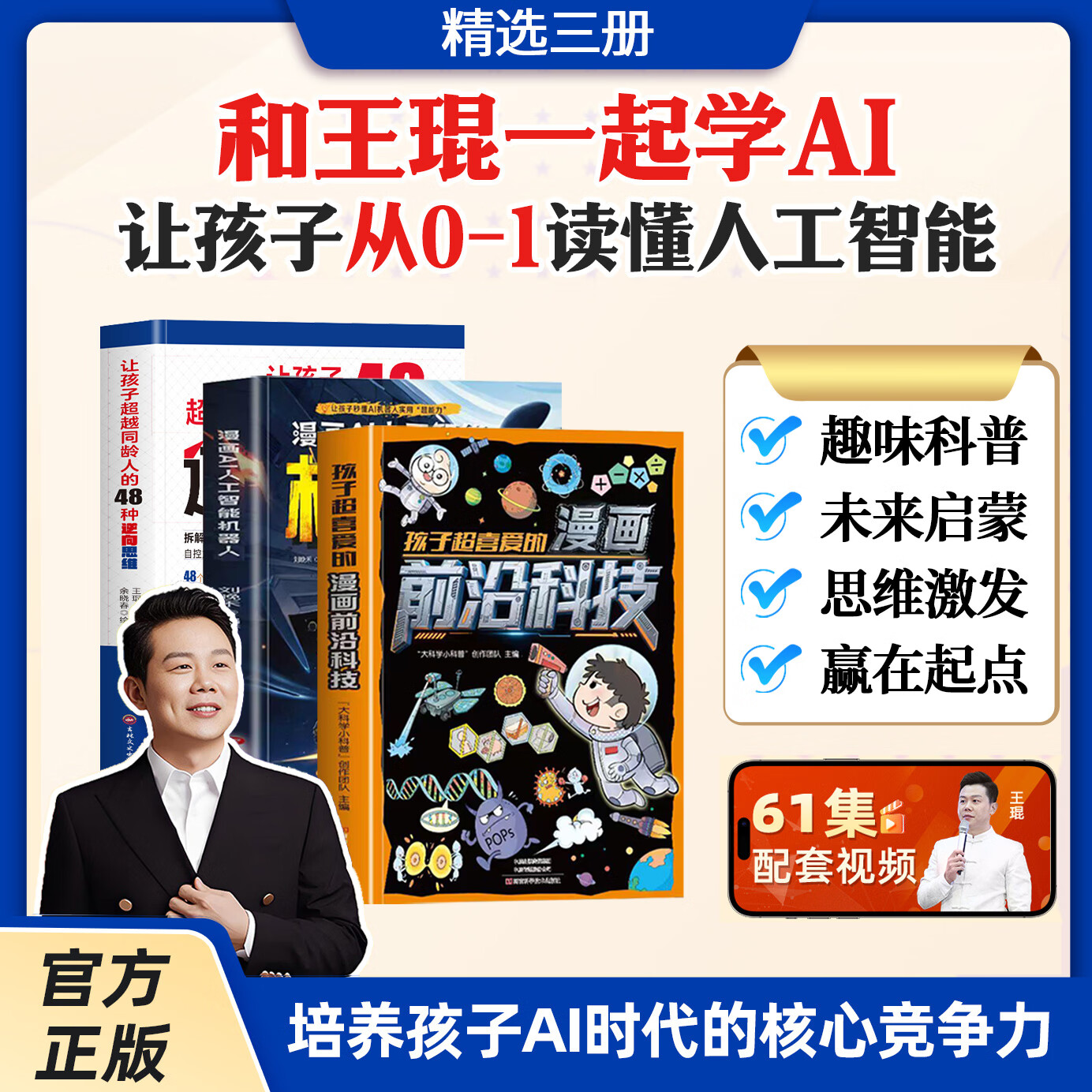 ai科技前沿书籍推荐,ai技术应用的推荐书籍