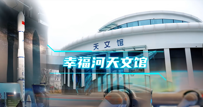 天文科普基地西安,天文方面的科普网站