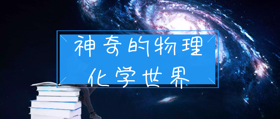 愿世界没有物理,愿世界和平没有战争英文