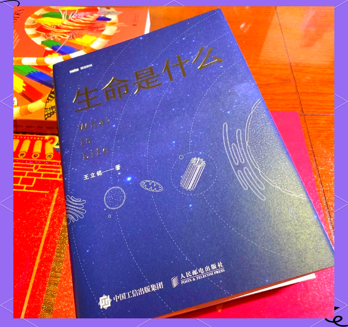 生命科学推文,生命科学十大进展2026