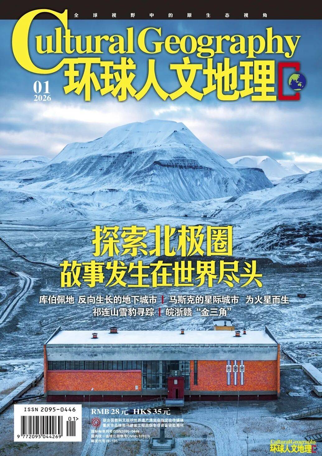 地球科学学刊期刊,地球科学期刊是ei吗 地球科学学刊期刊,地球科学期刊是ei吗