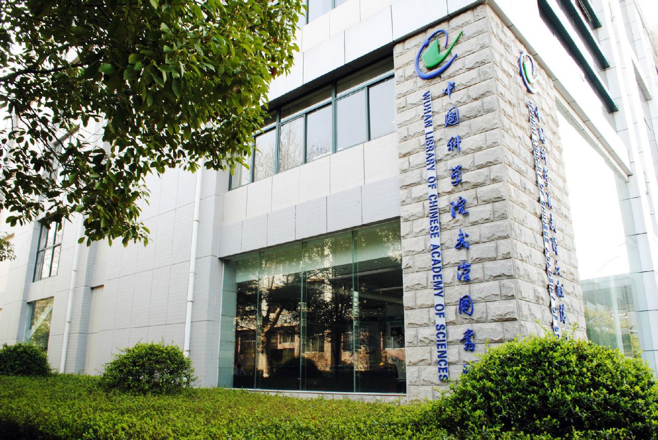 武汉中国地球科学院,地球与行星科学学院武汉