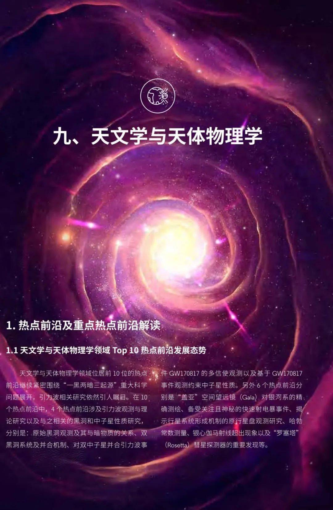 2020科技前沿评论,2026科技前沿十大新闻 2020科技前沿评论,2026科技前沿十大新闻