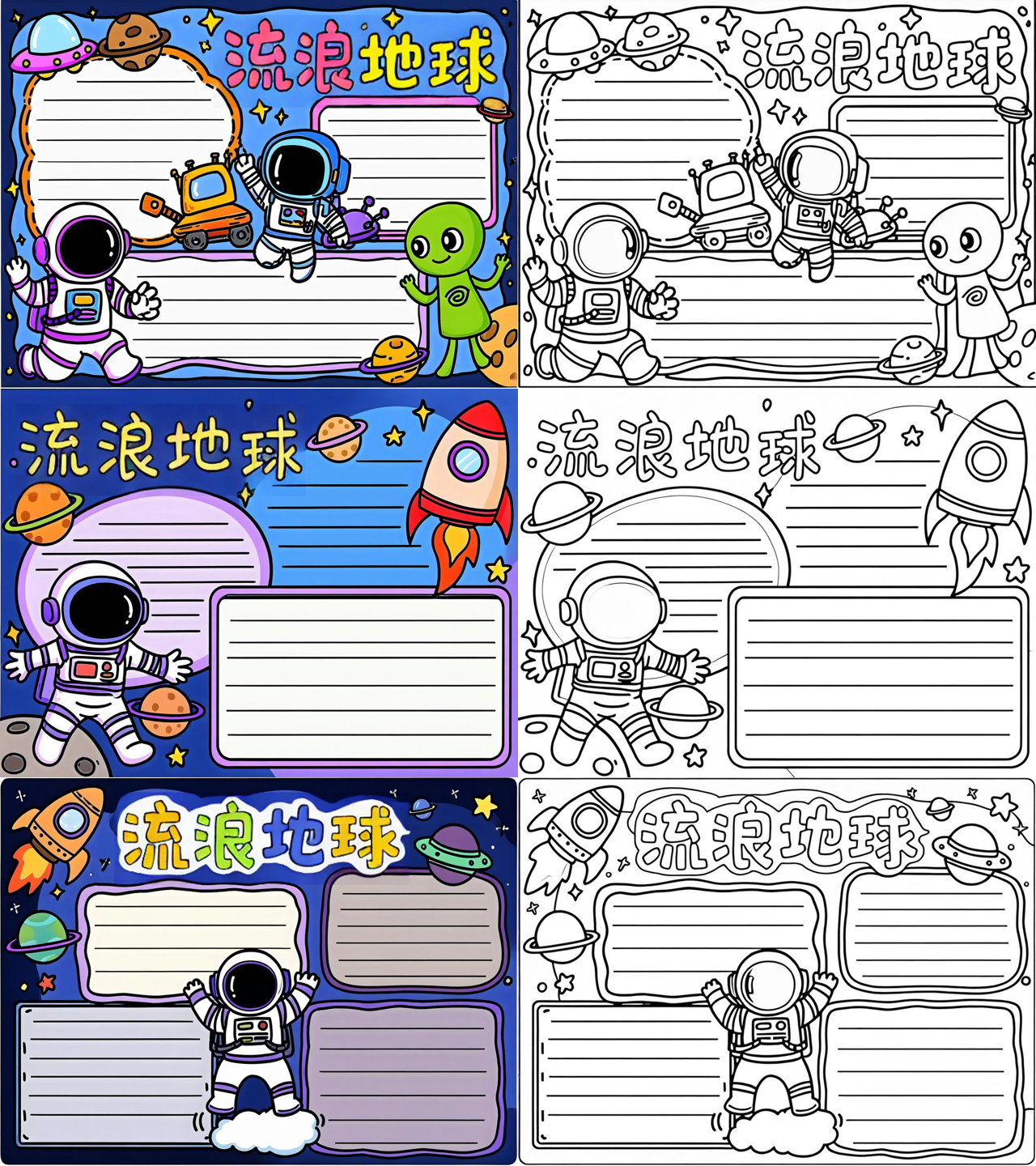 流浪地球科学设定科普,流浪地球的科学原理和相关知识 流浪地球科学设定科普,流浪地球的科学原理和相关知识