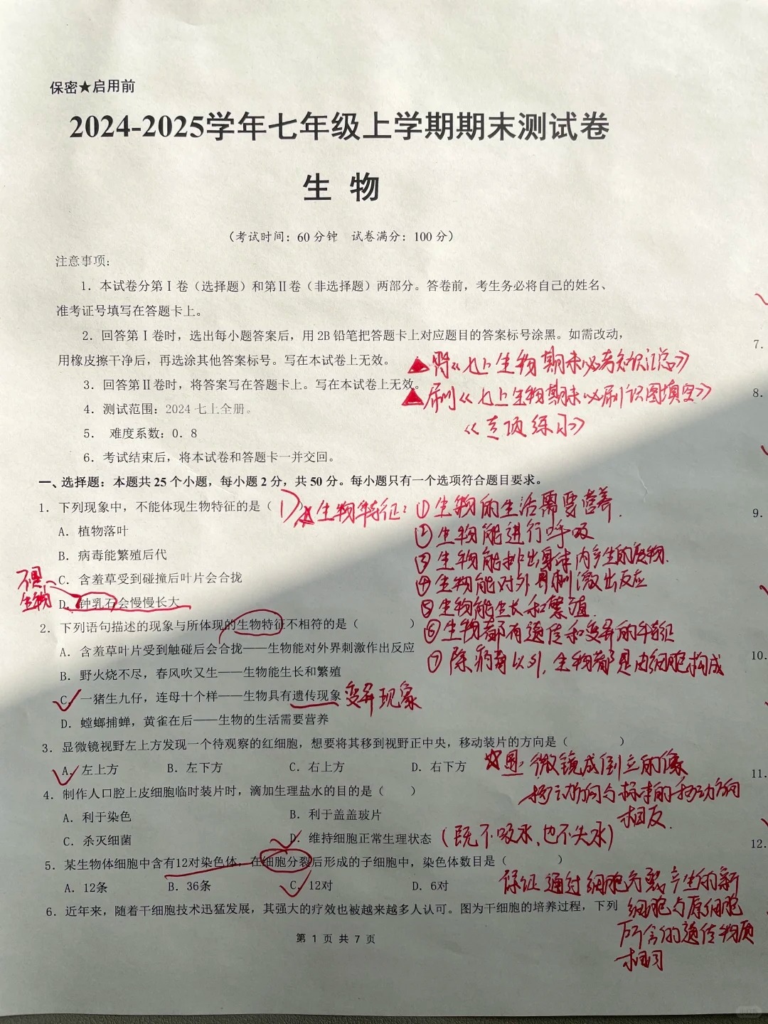 生命科学会考补考,生命科学与医学部2027年免试 生命科学会考补考,生命科学与医学部2027年免试