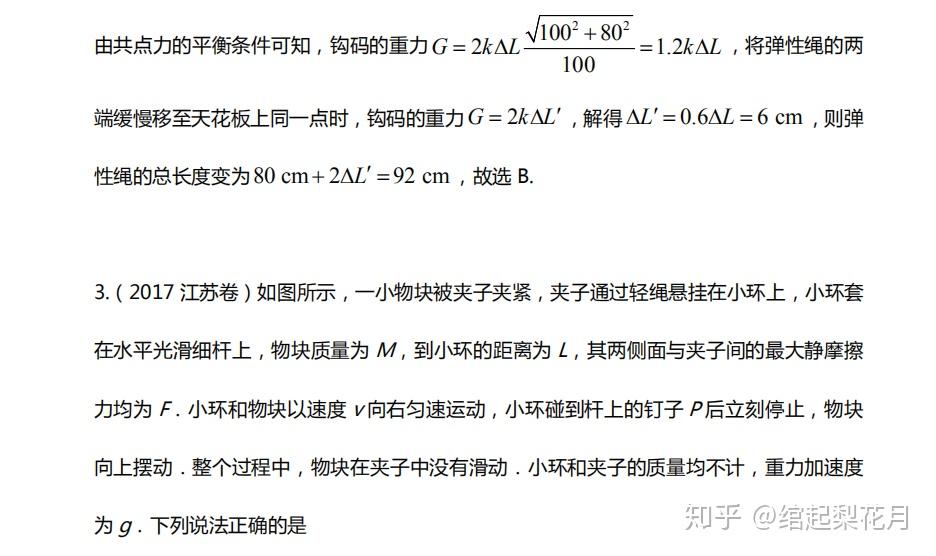 世界物理大赛过程分析,世界物理大赛过程分析怎么写