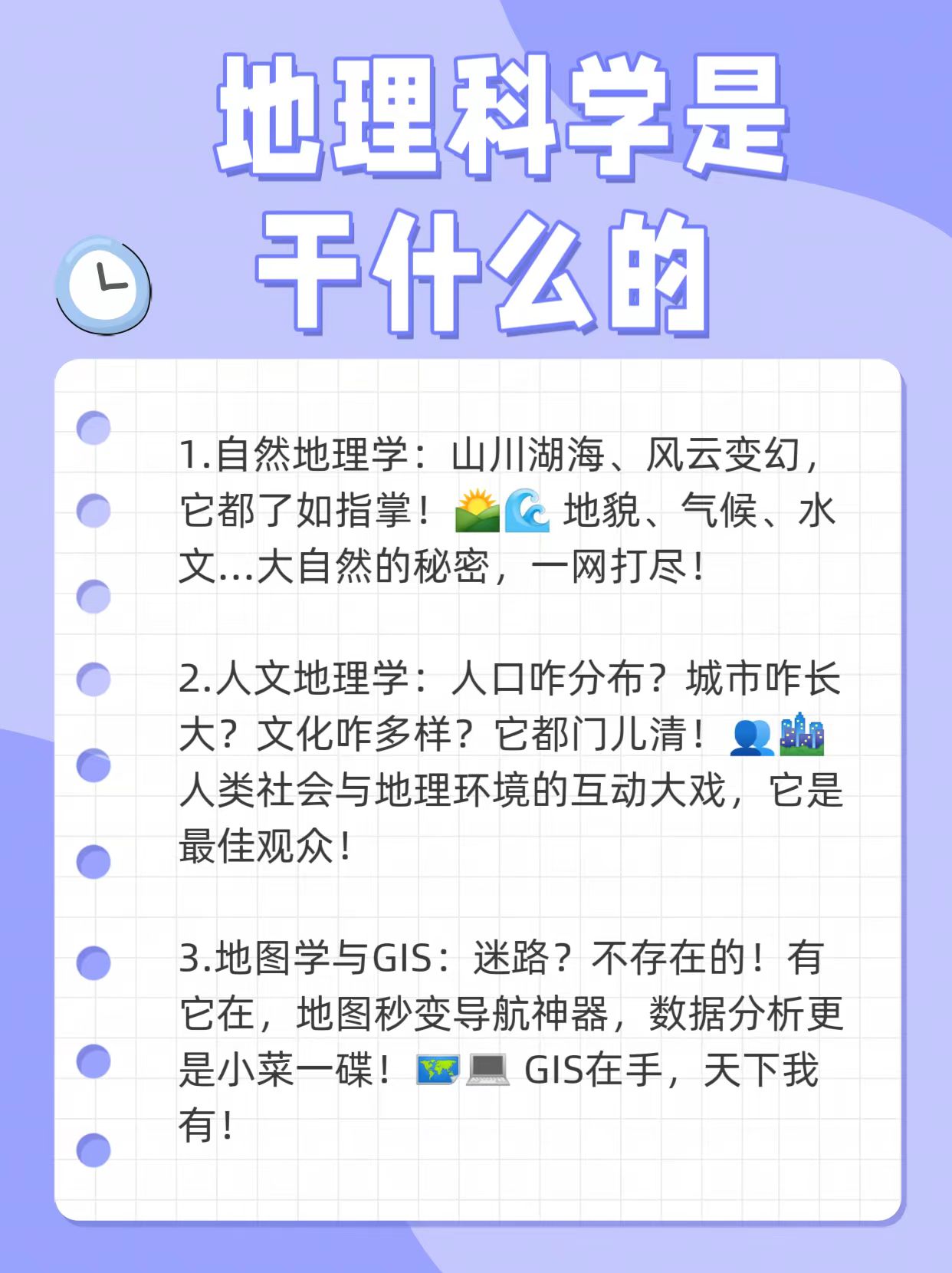 地理又叫地球科学吗,地球科学最厉害三个专业