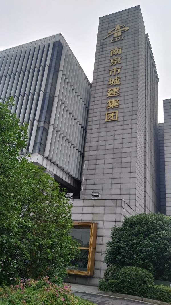 生命科学园城建集团,生命科学园北清路施工进展