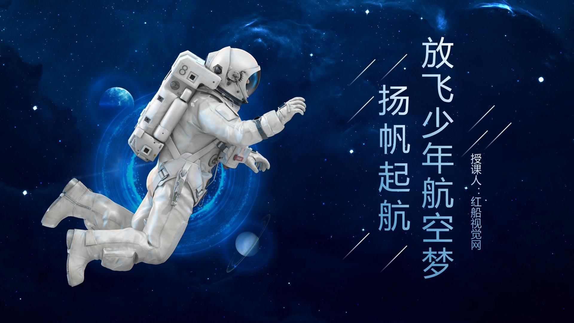 天文科普ppt模板免费下载,天文科普ppt模板免费下载百度网盘 天文科普ppt模板免费下载,天文科普ppt模板免费下载百度网盘