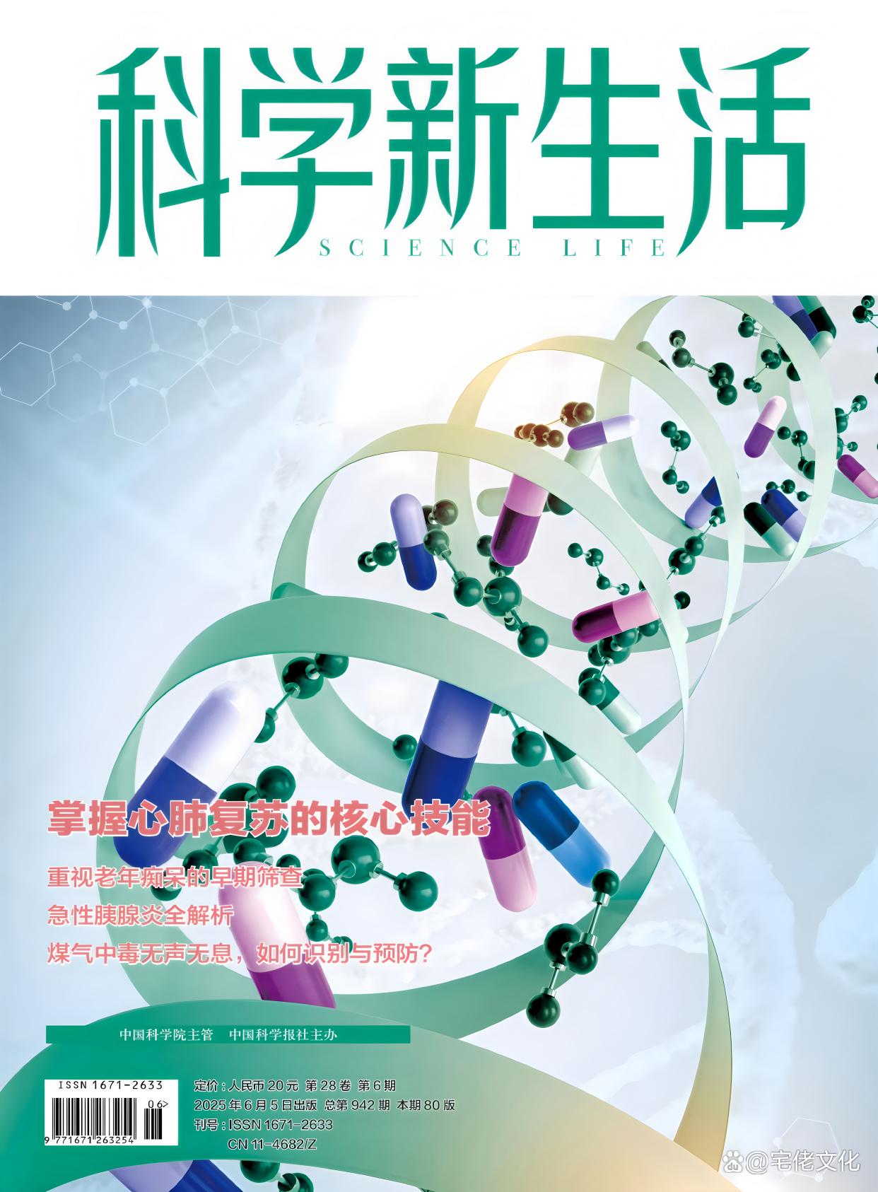生命科学有关的公众号,关于生命科学的资料有哪些 生命科学有关的公众号,关于生命科学的资料有哪些
