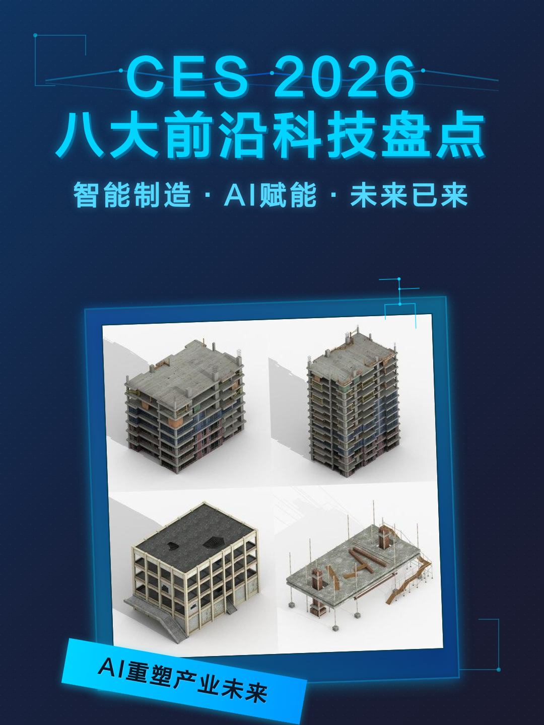 科技前沿评论,科技前沿评论文章